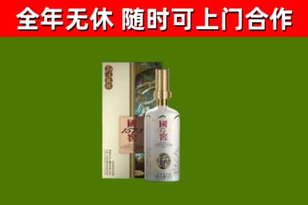 长春市回收国窖1573价格