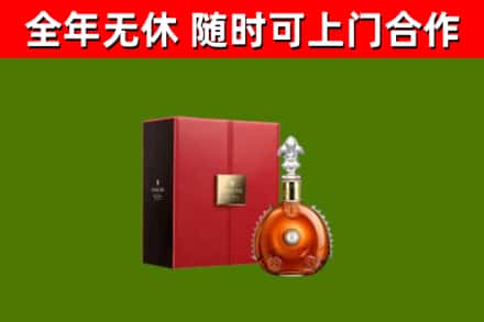 长春市烟酒回收路易十三洋酒.jpg