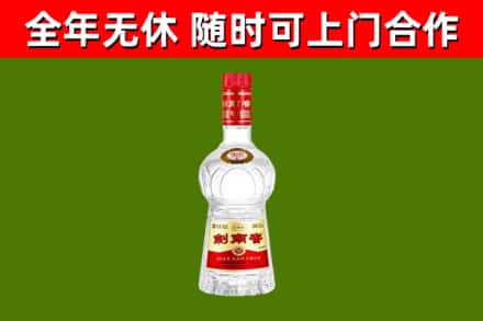 长春市回收剑南春