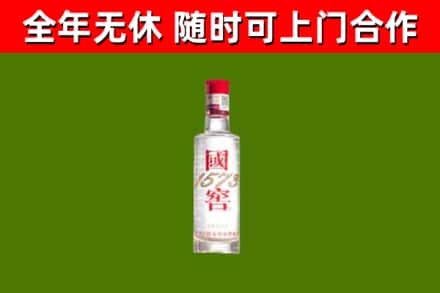 长春市回收国窖1573
