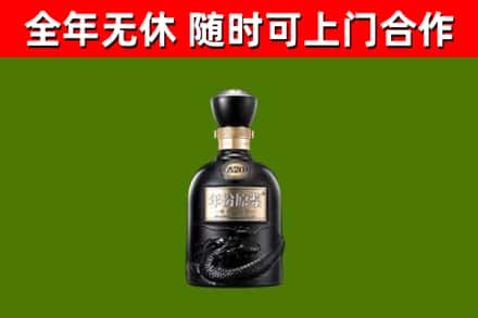 长春市回收古井贡酒