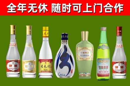 长春市回收老汾酒