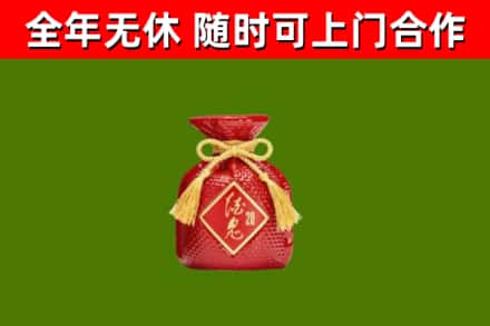 长春市回收酒鬼酒