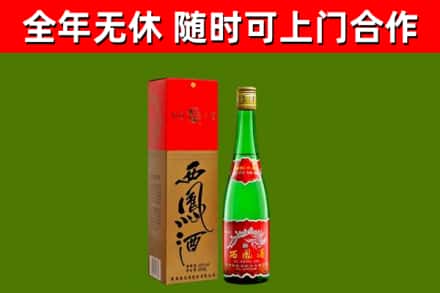 长春市回收西凤酒