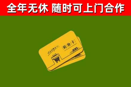 长春市烟酒回收购物卡.jpg